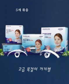 7. 고급 목걸이 거치형 위생마스크ㅡㅡㅡㅡ5개 묶음형