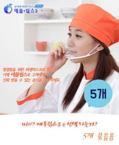 ▨ 6. 고급형 위생마스크 리필용 필름 포함ㅡㅡㅡㅡ5개 묶음판매용 ▨