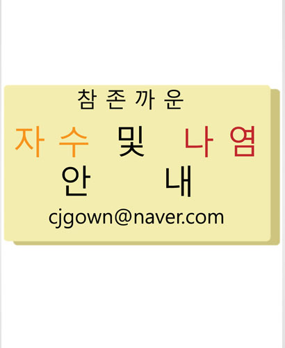 ☆ 준비품목 ☆