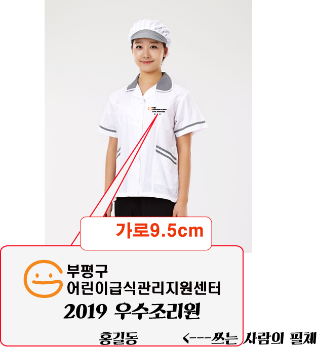 부평***이급식관리지원센터