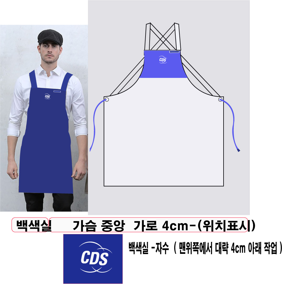 맞춤 -t/c 옥스퍼드 코발트 (주머니모두x)명찰고리 가슴 백색실 자수작업 맞춤