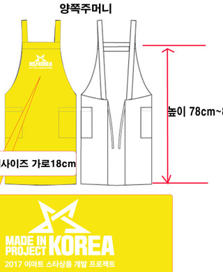젠디엔디 맞춤앞치마
