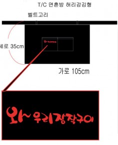 에스엠푸드시스템 맞춤앞치마