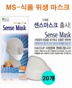 MS-2 센스 위생마스크 20개