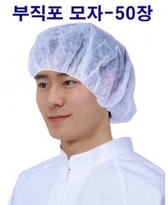 C-196-1 일회용 부직포 모자 50개