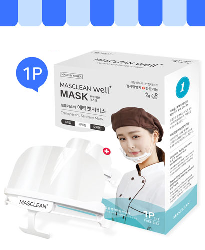 MC-1 보급형 웰플러스 마스크