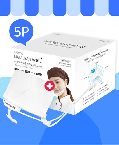 MC-2 보급형 웰플러스 마스크(5P묶음)
