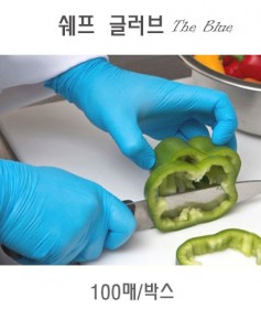 C-195 청색 라텍스 쉐프장갑