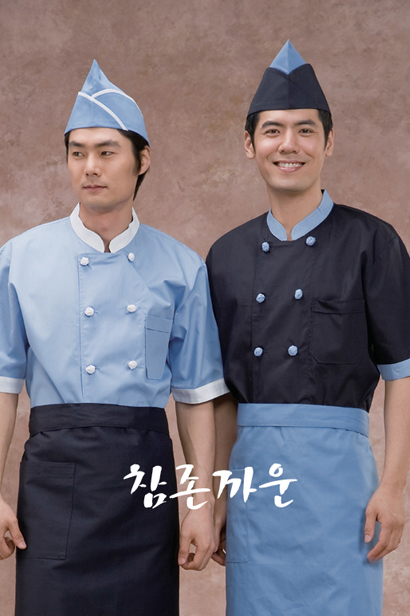 CO-42 하늘 / 곤색 배색 조리복