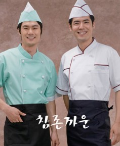 CO-45 옥색 / 백색 적두줄 조리복