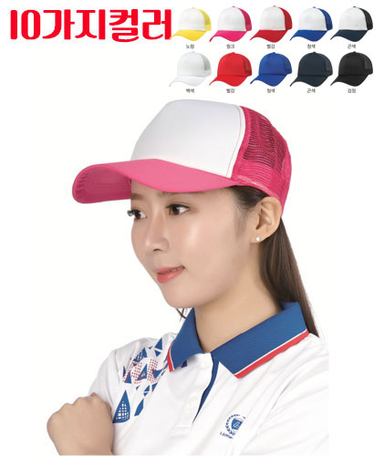 CP-1712 스폰지 오각망사 단체모자