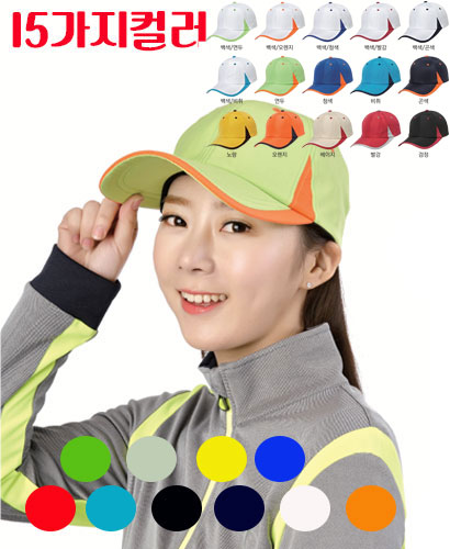 CP-1729 챙 배색 포인트 단체모자