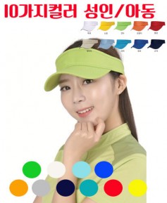 CP-1767 썬켑 ㅡ(성인/아동)