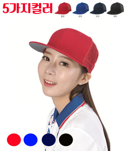 SN-1732 무지 스넵백 반망사모자