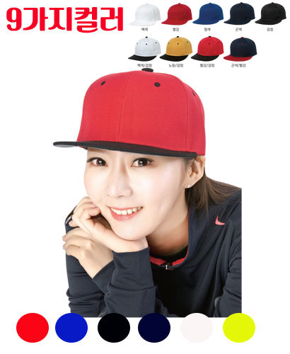 SN-1732-2 단색 배색 스넵백