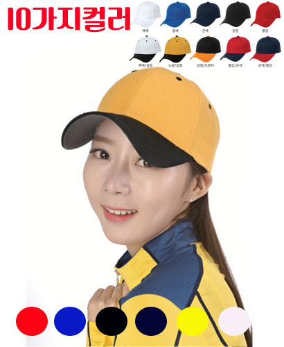 SN-1736 야구모자 ㅡ(단색/배색)